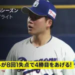 【動画】中日板山、同点の8回裏に決勝の犠牲フライ！体調不良から復帰後も勝負強さ健在！