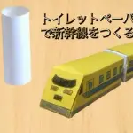 【爆笑】東京民さん、トイレットペーパー買ったら電車で持って帰るん？ｗｗｗｗｗｗｗｗｗｗ