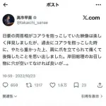 【悲報】自衛官「総理、コアラ見ました？」高市早苗さん「今、何て言った？貴様は私が遊びに行ったというのか」・・・・・・・・・