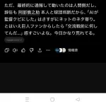 【正論】chatGPT「阿部慎之助の辞任を私のせいにするな。最終的な判断は全て人間側の問題だろ」