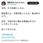 高野圭佑が羽月にブチ切れwwwwwwwwwwwwwwwwwwwwwwwwww