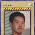 三大固有名詞「校長」「ふしだら」