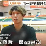 【悲報】バレーボール日本代表の佐藤君（205センチ）、パチ屋で大麻所持で逮捕ｗｗｗｗｗｗｗ