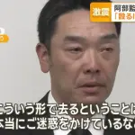 阿部慎之助の件って結局誰が悪いんや？