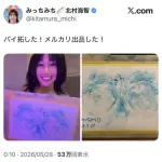 【画像】女さん、また新たな稼ぎ方を見つけてしまうｗｗｗｗｗｗｗｗｗｗ