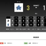 オリックス 横浜に1対3で敗戦・・・ワイルドピッチの1点だけじゃ・・・