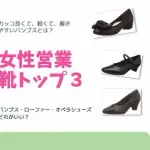 【悲報】不動産女子さんの仕事中の現実、ガチでヤバすぎるwwwwwwwwww