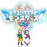【朗報】ドラゴンクエストモンスターズ4、発売決定ｗｗｗｗｗｗｗｗｗｗ