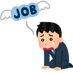 【急募】もしお前らが娘に通報されて失業したらｗｗｗｗｗｗｗｗｗｗ
