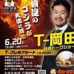 ミスターオリックスバファローズさん。やたら精力的に活動する