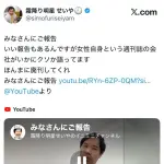 【悲報】霜降り明星せいやさん、女性自身にブチギレ「廃刊してくれ」