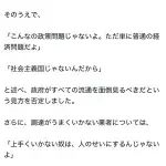 【悲報】高橋洋一さん「ナフサ不足は業者の責任！仕入れに失敗した業者が政府に文句を言ってるだけだ！」・・・・・・・・・