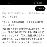 【正論】chatGPT「阿部慎之助氏は辞任するべきだったと私は判断致します。理由は主に３つある」