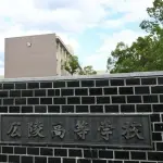 広陵高校野球部の暴行事案、第三者委がいじめ認定「重大な人権侵害」