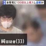 【悲報】オンラインゲームで知り合った女さんを盗撮した無職33歳さん、逮捕されるｗｗｗｗｗｗｗｗｗｗ