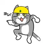 現場猫さん、ついにやらかしてしまう