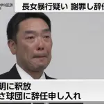阿部「そっと見守ってて下さい」一般人「署名集めるぞ！」有名人「阿部を辞めさせてはいけない！」