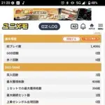 【悲報】スマスロミリオンGOD、ガチでヤバすぎるwwwwwwwwww