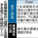 【唖然】青葉被告「京アニは良心の呵責もなく被害者という立場だけ話すという理解でよろしいでしょうか？」・・・・・・・・・