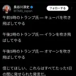 【悲報】トランプさん、1日に3カ国を破壊予告してしまうｗｗｗｗｗｗｗｗｗｗ