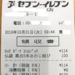 【速報】食品の消費税、1%でほぼ確定・・・・・・・・・