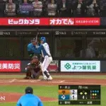 【日本ハム対巨人1回戦】日本ハム、４回裏１アウト一三塁から野村佑希の犠牲フライで同点に追いつく！！！！！！！！！！