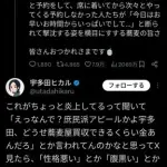 【画像】宇多田ヒカルさん、炎上してしまうｗｗｗｗｗｗｗｗｗｗ