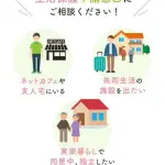【悲報】生活保護廃止してベーシックインカムにするべきだよな・・・・・・・・・