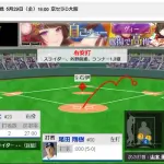 【祭】中日 尾田剛樹、プロ初ヒット時の中日ファンｗｗｗ