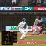 【日本ハム対巨人1回戦】巨人、初回にさらに大城のタイムリーで1点追加！リードを2点に広げる！！！！！！！