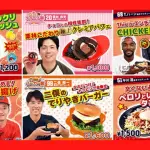カープ『選手プロデュースメニュー2026～第3弾～』を発表！平川ら6選手が登場！