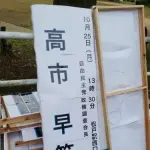 【画像】愛国者さん、高市早苗を書けないｗｗｗｗｗｗｗｗｗｗ