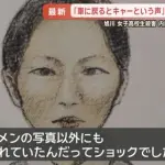 【困惑】旭川女子高生殺害・内田梨瑚被告さん「ラーメンの写真以外にも使われていたんだってショックでした」・・・・・・・・・