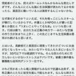 【悲報】生活保護受給者さん「廃止したら暴れるぞ！治安が悪くなるぞ！」←これｗｗｗｗｗｗｗｗｗｗ