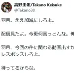 元プロ野球OB「羽月ええ加減にしろよ」