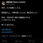 元プロ野球OB「羽月ええ加減にしろよ」
