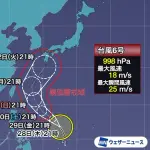 【悲報】台風6号チャンミーさん、進路がガチで兇悪すぎるｗｗｗｗｗｗｗｗｗｗ