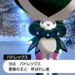 【悲報】新伝説ポケモンさん、花びら一枚作るのに数百年かかってしまうｗｗｗｗ