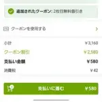 【朗報】今ならピザハットさんでピザ2枚を500円で食えるぞwwwwwwwwww
