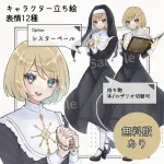 【朗報】「金髪」「シスター」←これにあと1要素入れて最強にしろwwwwwwwwww