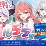 【悲報】好きなコンテンツにVTuberさんが絡んでくるのって何が嫌なの？ｗｗｗｗｗｗｗｗｗｗ