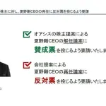 【悲報】カドカワ夏野、130ページの膨大資料を元に解任要求されてしまうwwwww