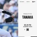 一軍試合実況　5月29日18:00～ ロッテ－阪神(田中×髙橋)