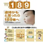 黄川田子ども相「ちゅうちょなく児相に相談を」阿部慎之助事件を受け