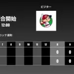 二軍試合実況　5月29日12:00～ ロッテ－広島