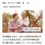 【困惑】ブルガリアさん「日本人はヨーグルトを食べないから長生きで健康」・・・・・・・・・