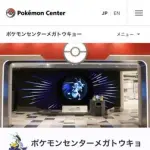 【朗報】ポケモンセンター池袋さん、営業再開へ・・・・・・・・・