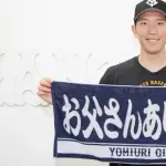【朗報】 巨人「お父さんありがとうタオル」を発売