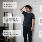 有識者「顔がブサイクよりも低身長の方が生きてて辛いぞ」