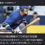 【朗報】中日ドラゴンズの尾田くんの初ヒット、記事になる